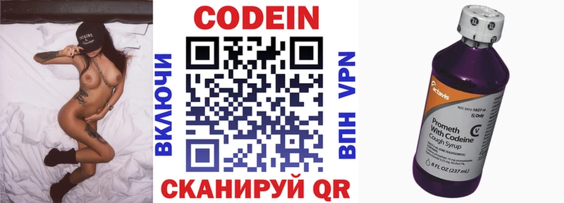 Codein Purple Drank Жуков