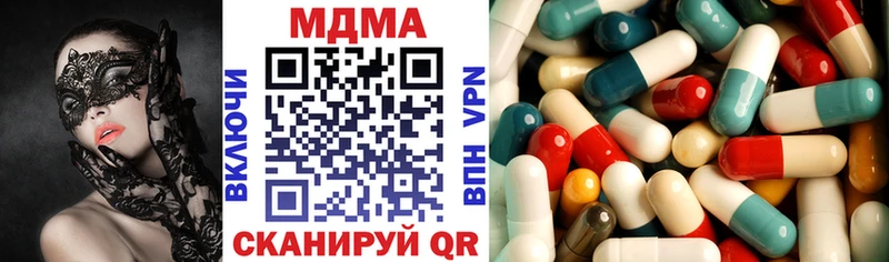 MDMA кристаллы Жуков