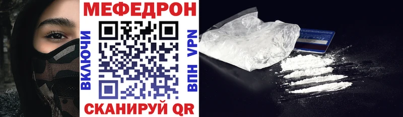 Меф мука Жуков