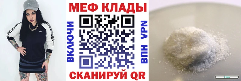 цены   Жуков  МЕФ кристаллы 