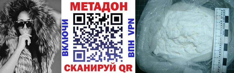 МЕТАДОН кристалл  где купить наркотик  Жуков 